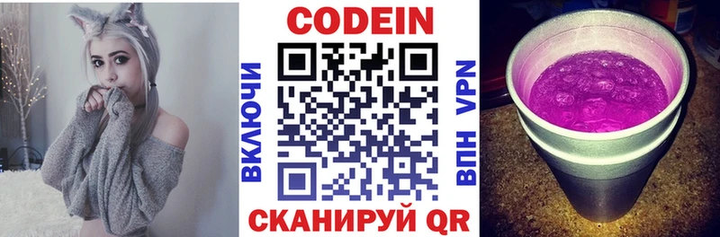 KRAKEN как зайти  Усолье  Кодеин напиток Lean (лин) 