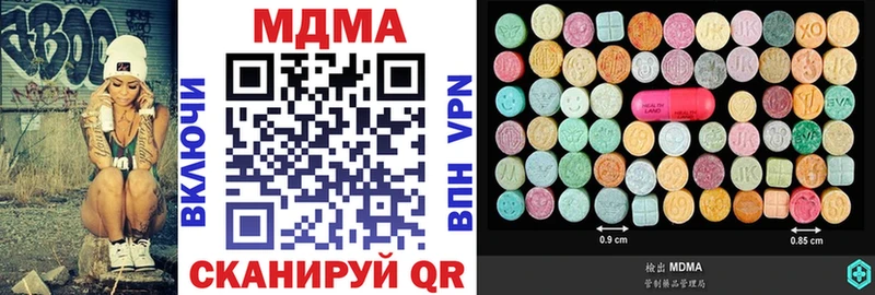 МДМА Molly  Усолье 