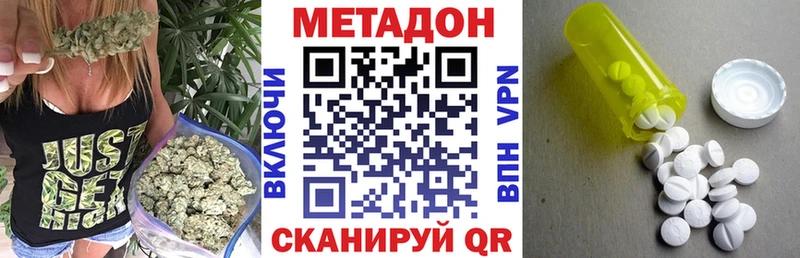Метадон VHQ  кракен зеркало  Усолье  где купить  